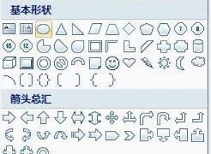 PPT怎么设计打开的立体胶囊效