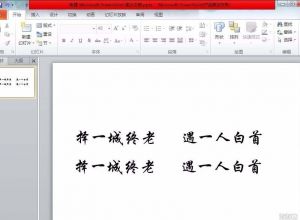 PPT如何制作变色的文字动画效果