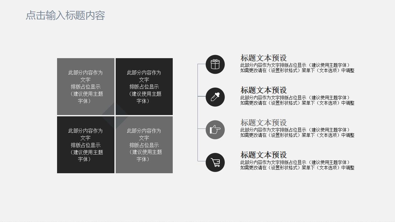 灰色简洁汽车营销策划方案年终工作总结ppt模板