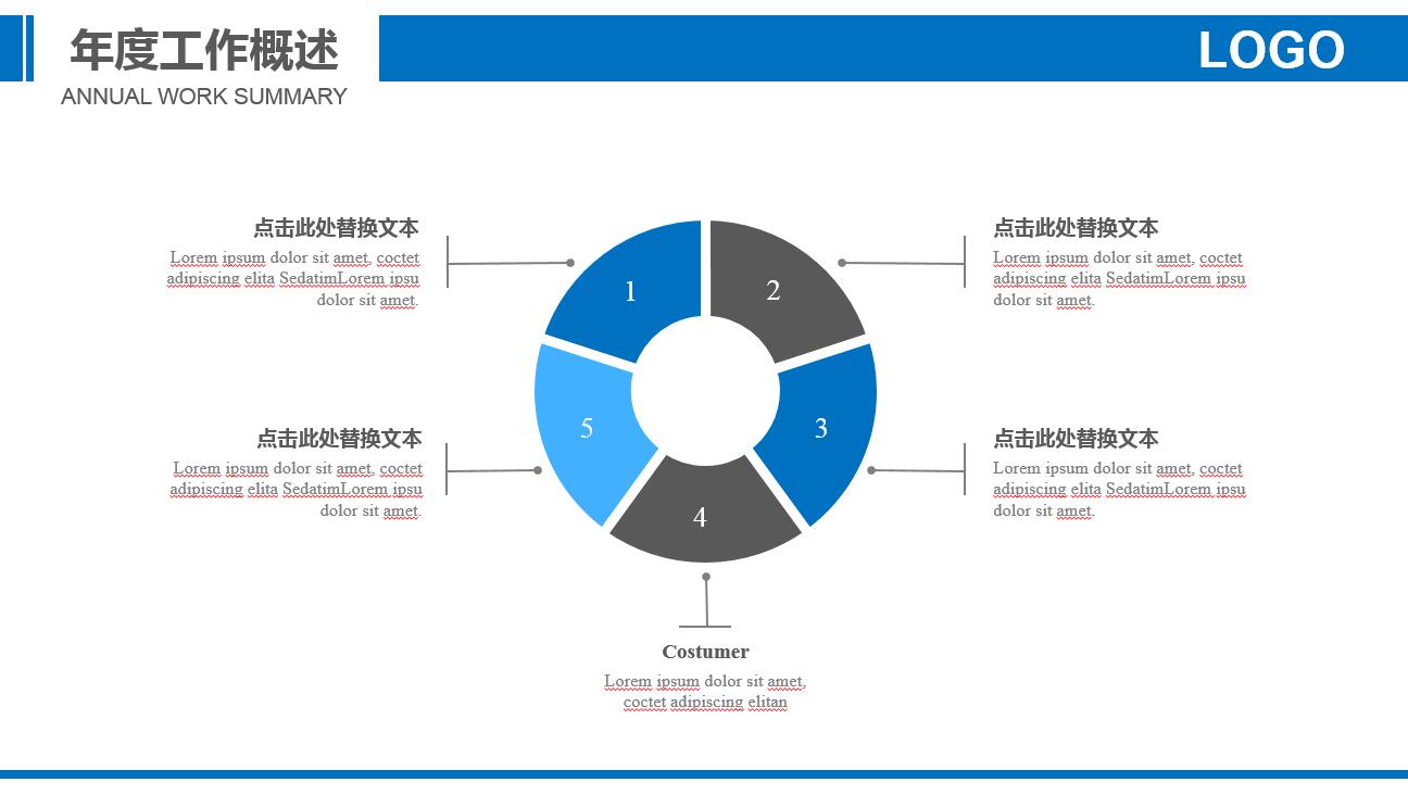 蓝色简洁精美商务风建筑ppt模板