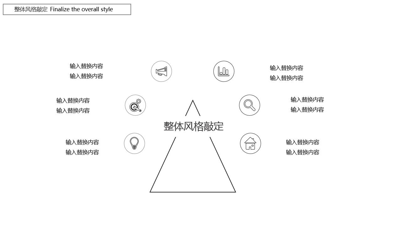 黑白线条创意建筑方案计划书ppt模板