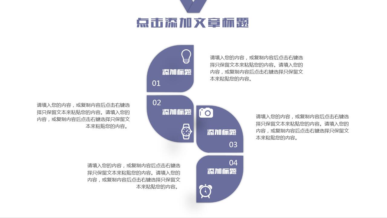 简约创意卡通商务通用建筑ppt模板