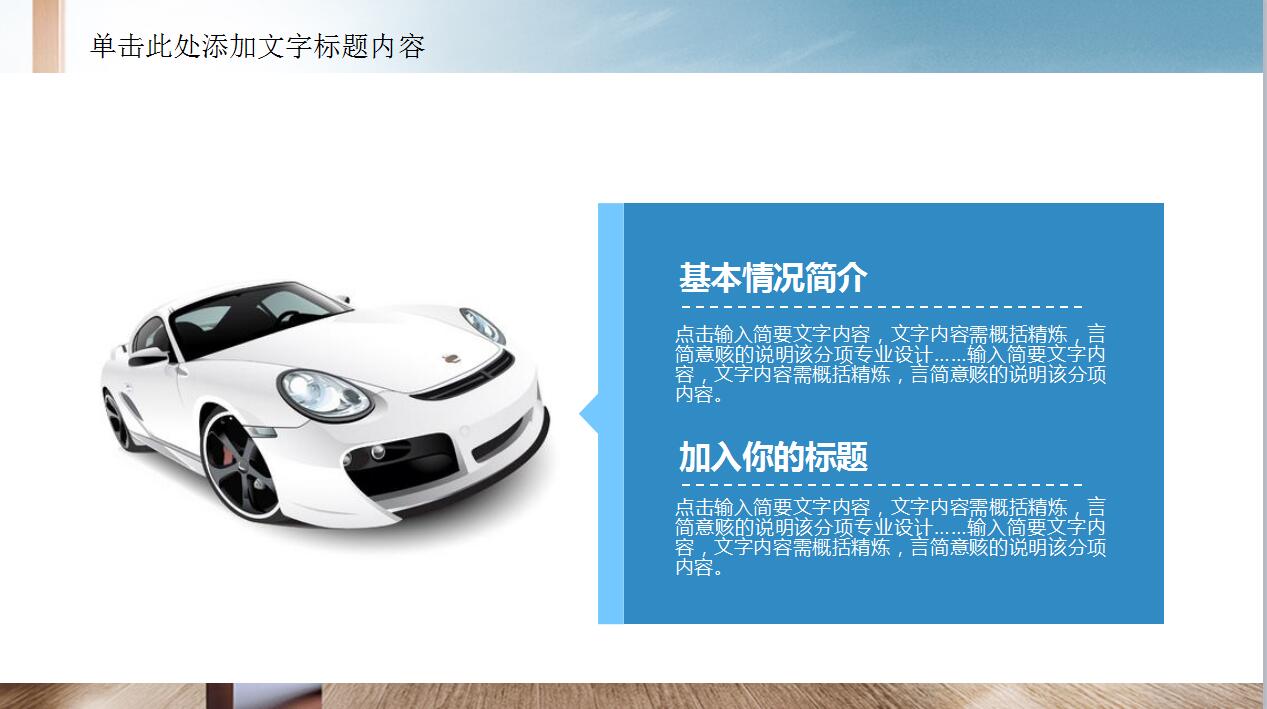 大众汽车营销策划方案市场调研报告ppt模板