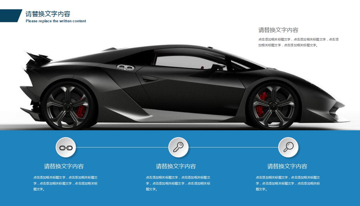 蓝色简约汽车营销市场调研报告ppt模板