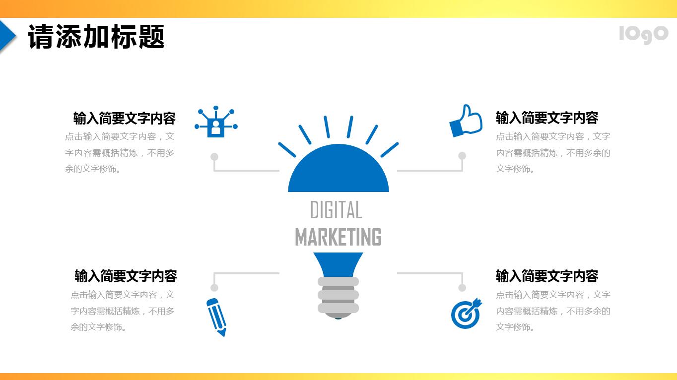 精美大气商务建筑工程ppt模板