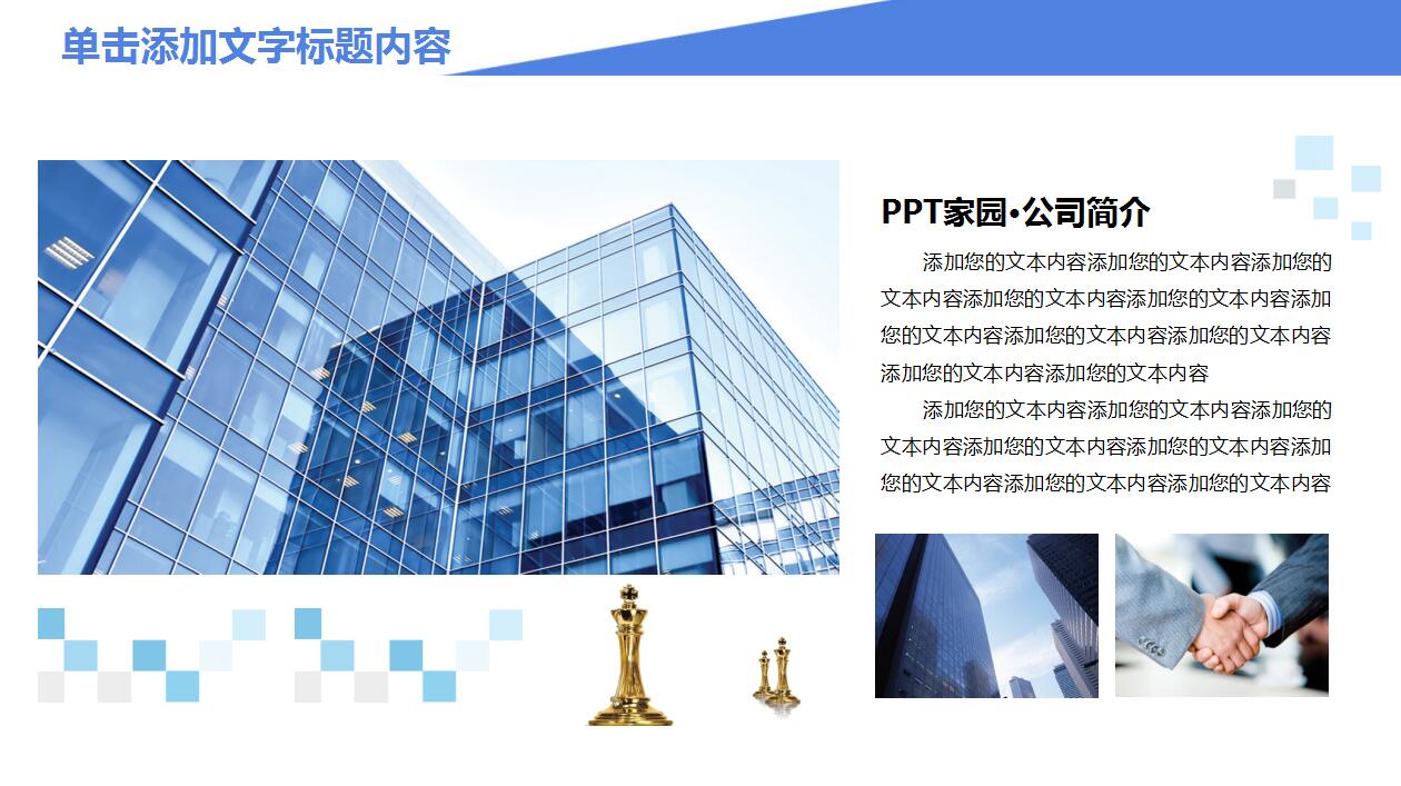 蓝色宝马汽车营销策划方案ppt模板