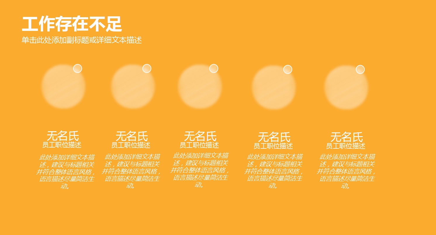 精美大气年终工作总结汇报ppt模板