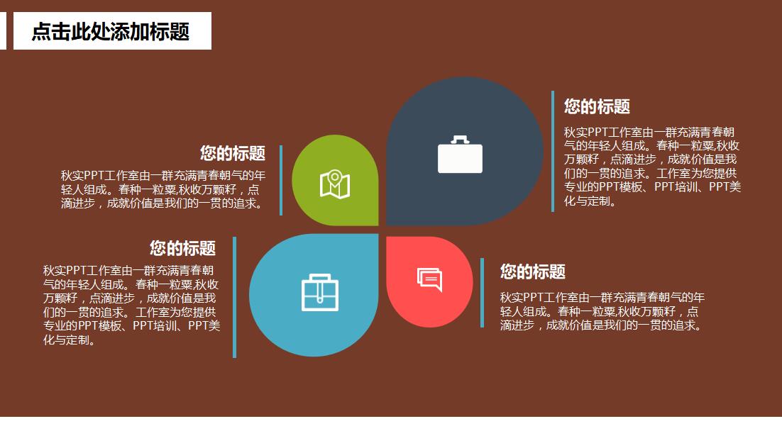 大气简约时尚教育学术类毕业论文答辩PPT模板