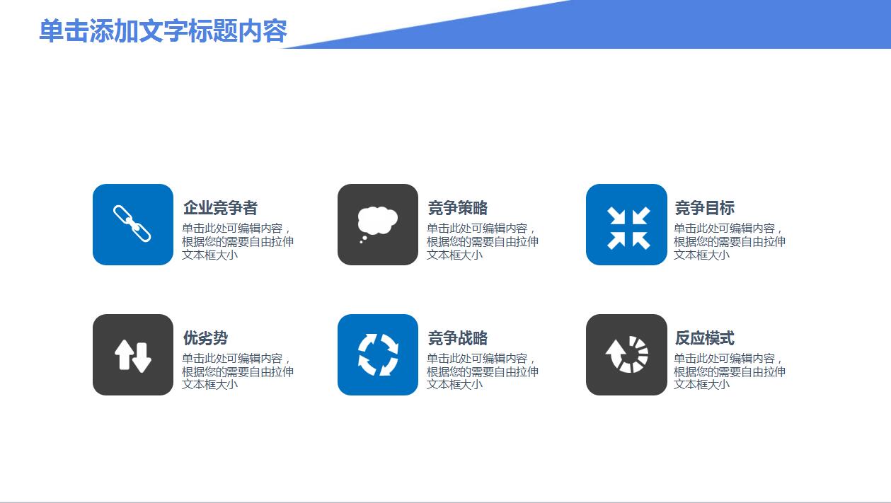 蓝色宝马汽车营销策划方案ppt模板