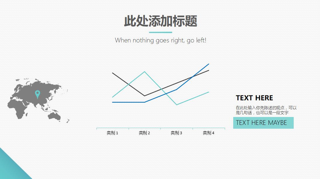 淡蓝色小清新时尚简约信息培训PPT模板