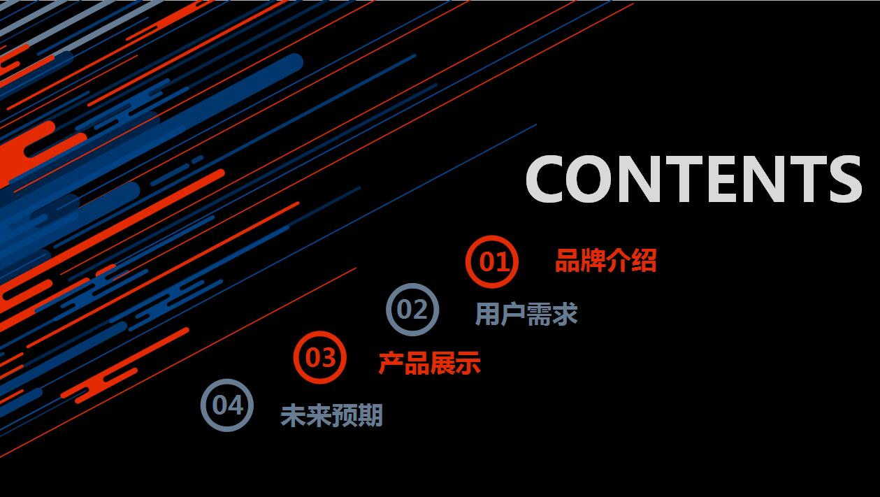 黑色简洁汽车营销策划方案产品介绍ppt模板