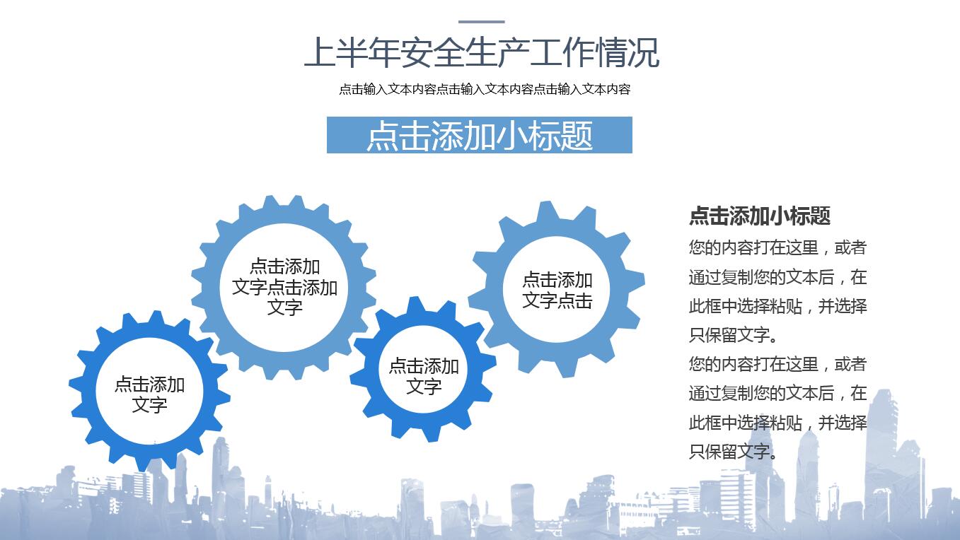 小清新水彩文艺建筑行业计划ppt模板