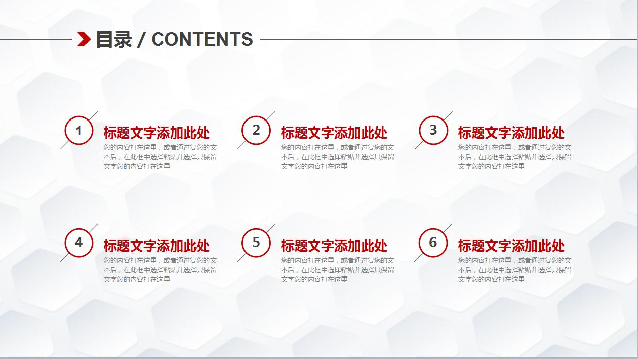 白色简洁汽车营销策划方案产品介绍ppt模板