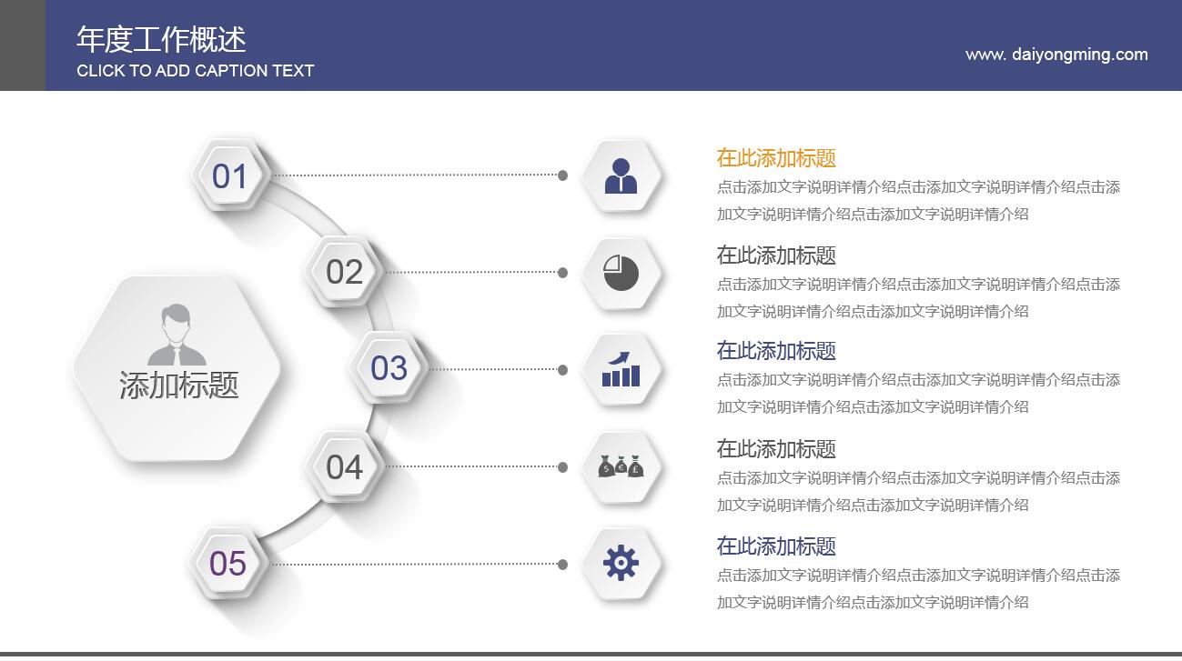 深蓝色商务风建筑行业设计ppt模板