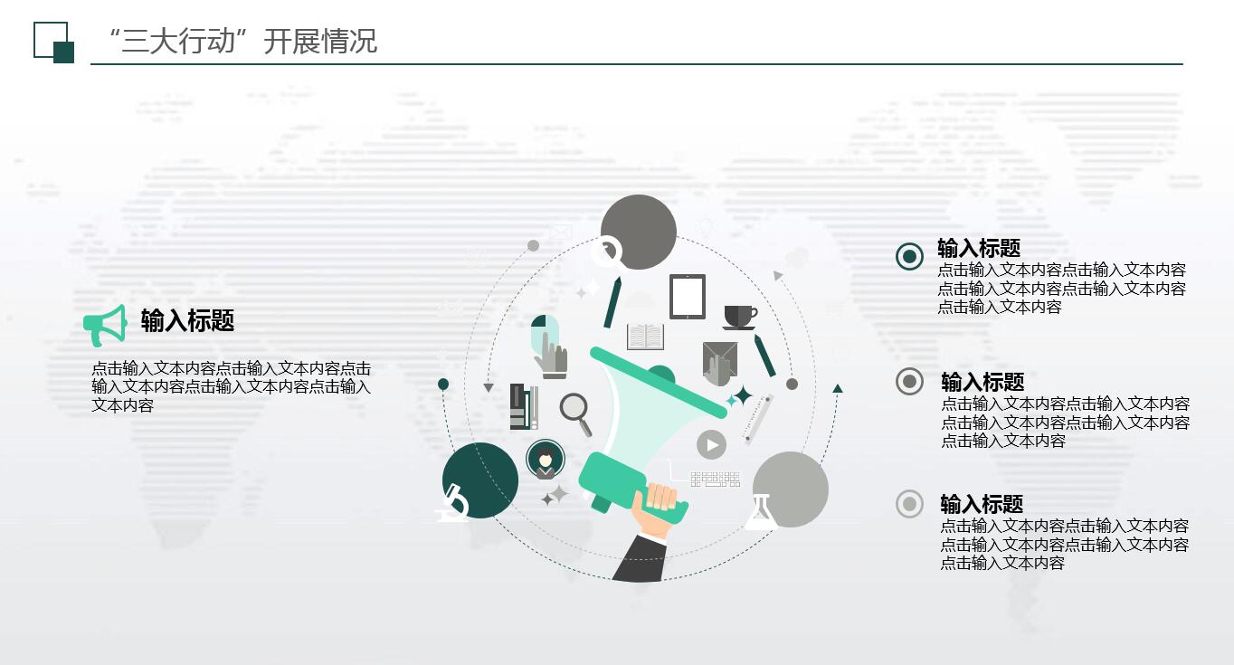 绿色简约商务风建筑创意ppt模板