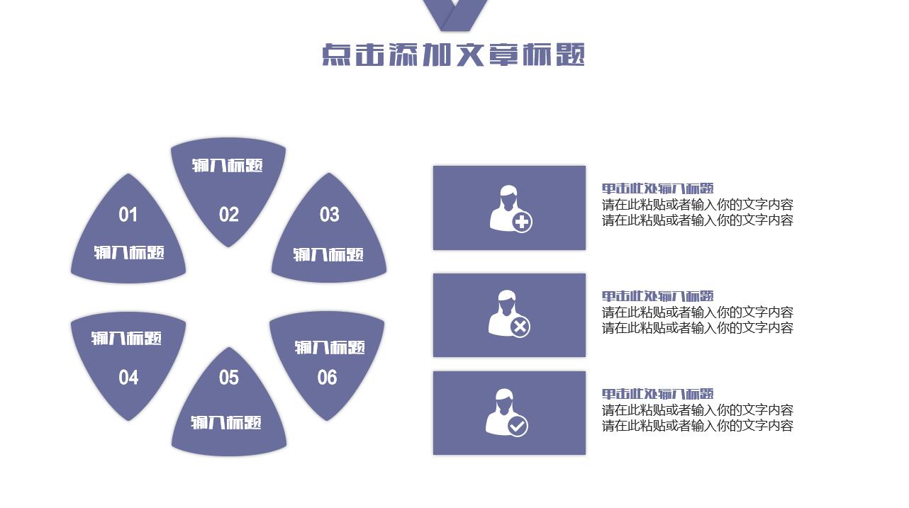 简约创意卡通商务通用建筑ppt模板