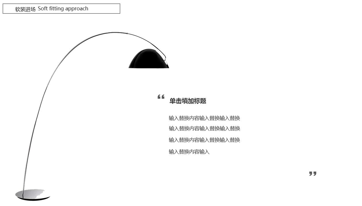 黑白线条创意建筑方案计划书ppt模板