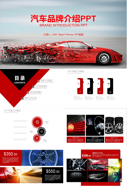 白色简约汽车营销策划方案品牌宣传ppt模板