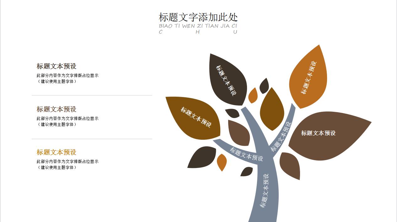 时尚简约汽车维修产品介绍ppt模板