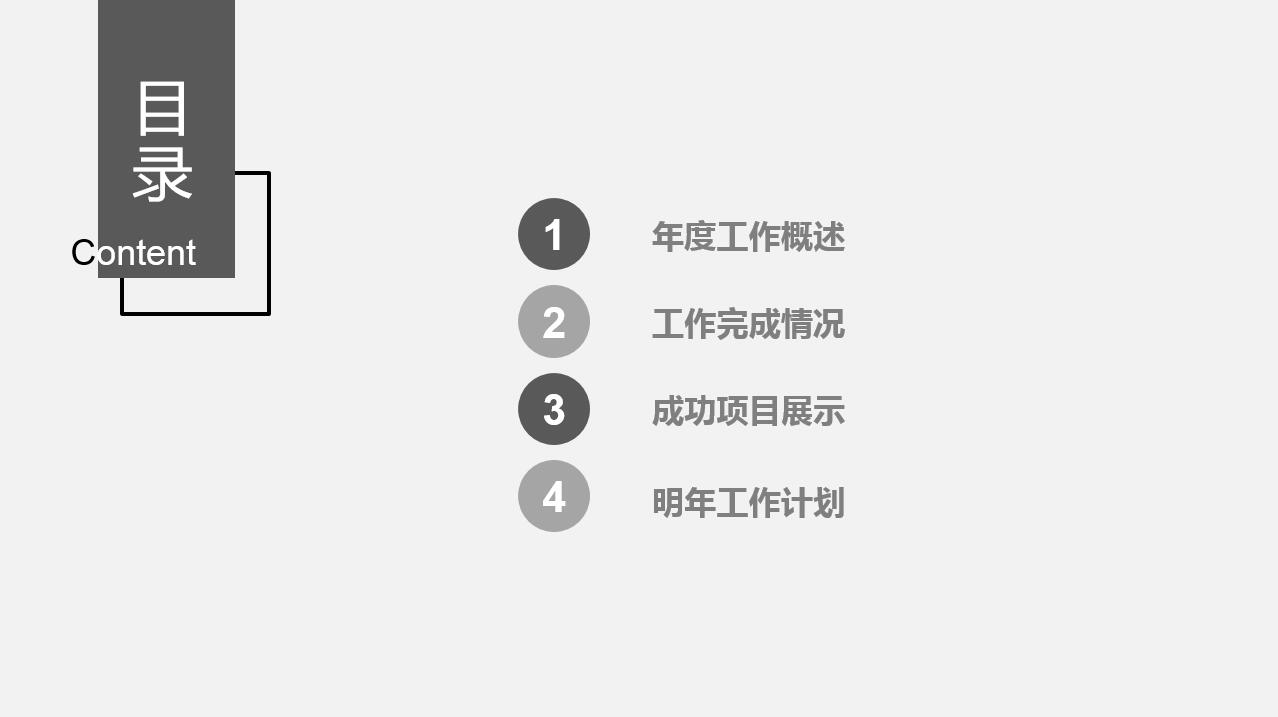 简约商务建筑行业工作汇报通用ppt模板