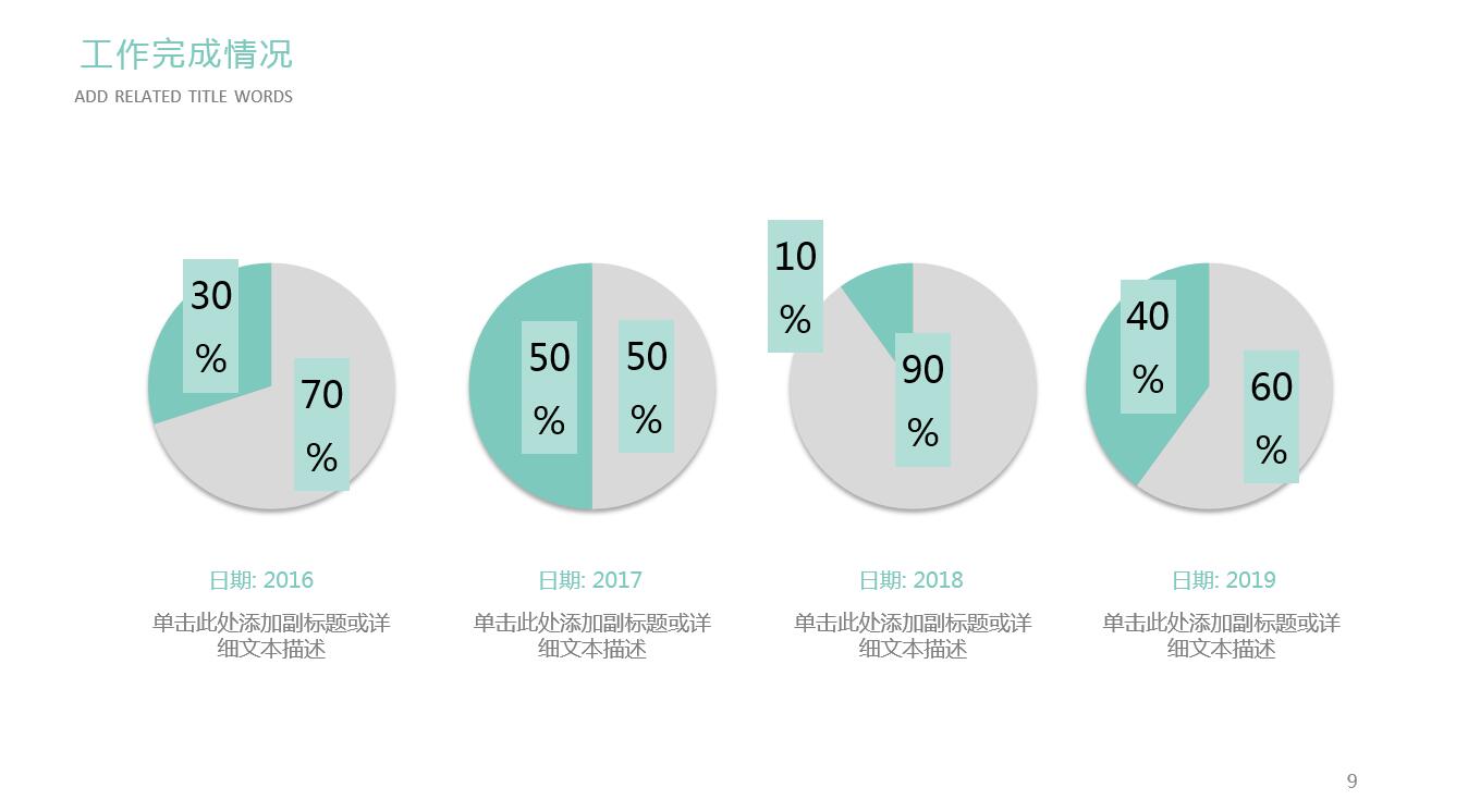 小清新简约精美创意建筑行业ppt模板