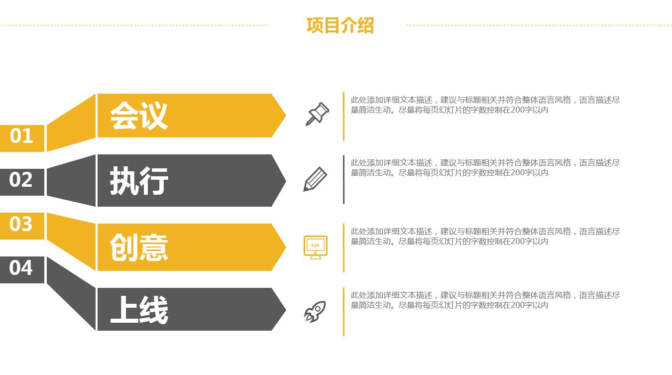 精美高端大气建筑工业活动ppt模板