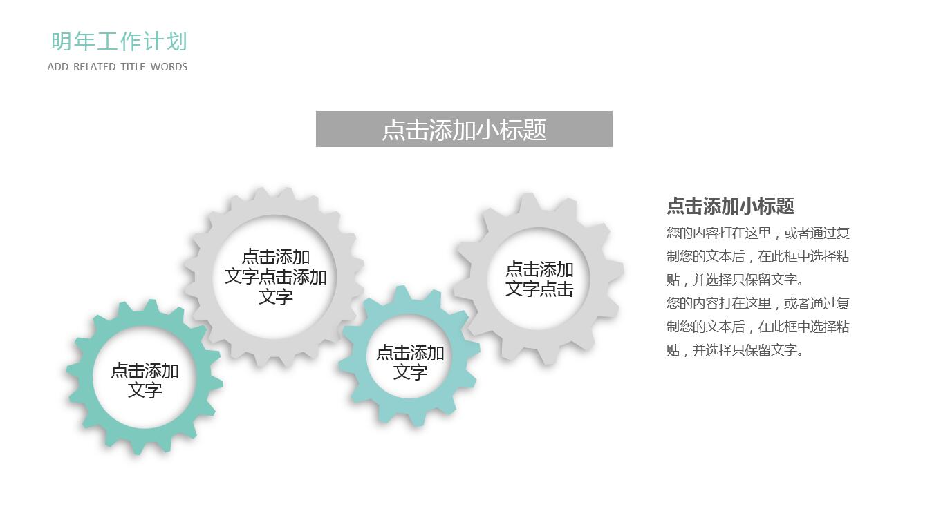 小清新简约精美创意建筑行业ppt模板