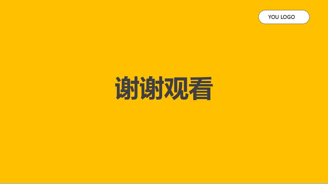 时尚简约汽车维修产品介绍ppt模板