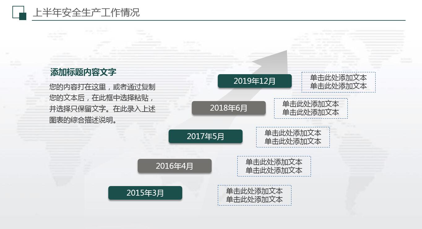 绿色简约商务风建筑创意ppt模板