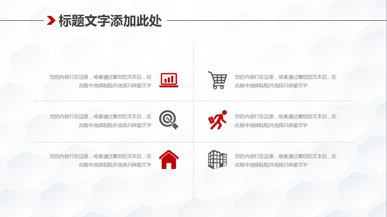 白色简洁汽车营销策划方案产品介绍ppt模板