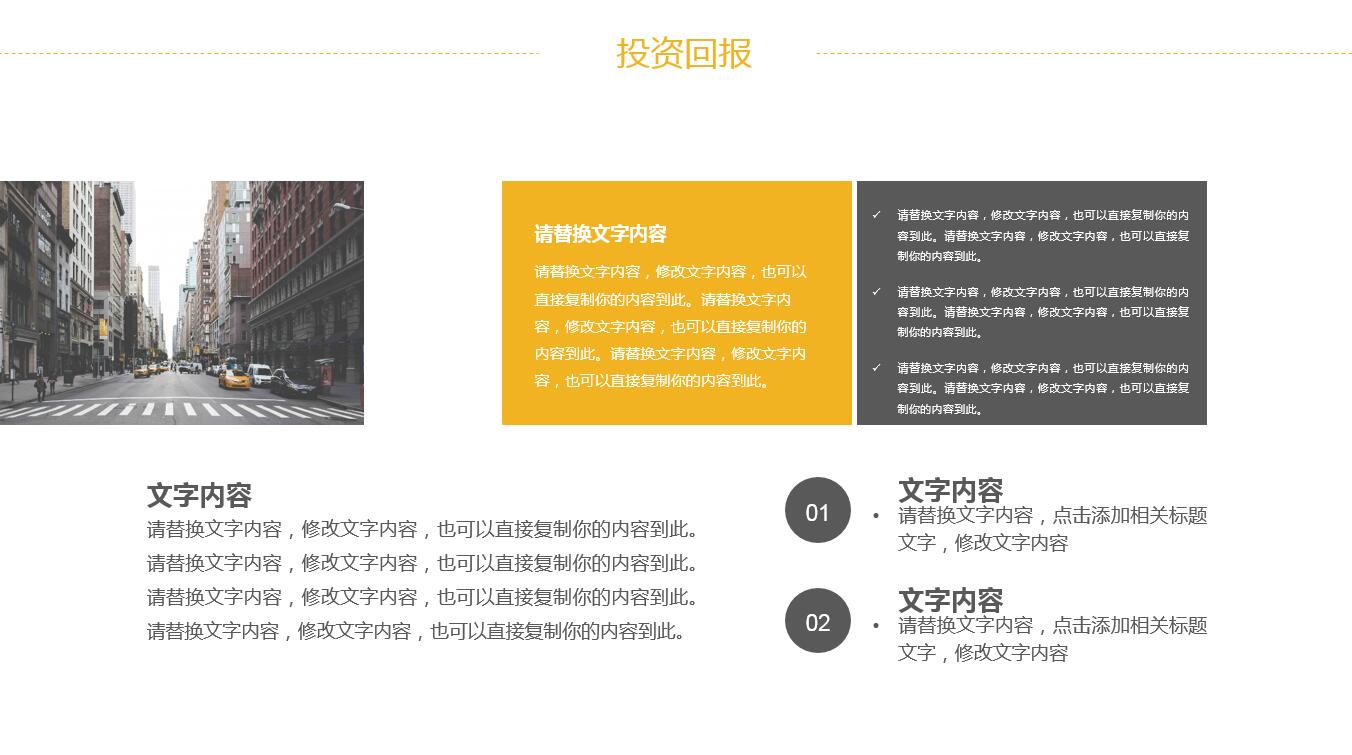 精美高端大气建筑工业活动ppt模板