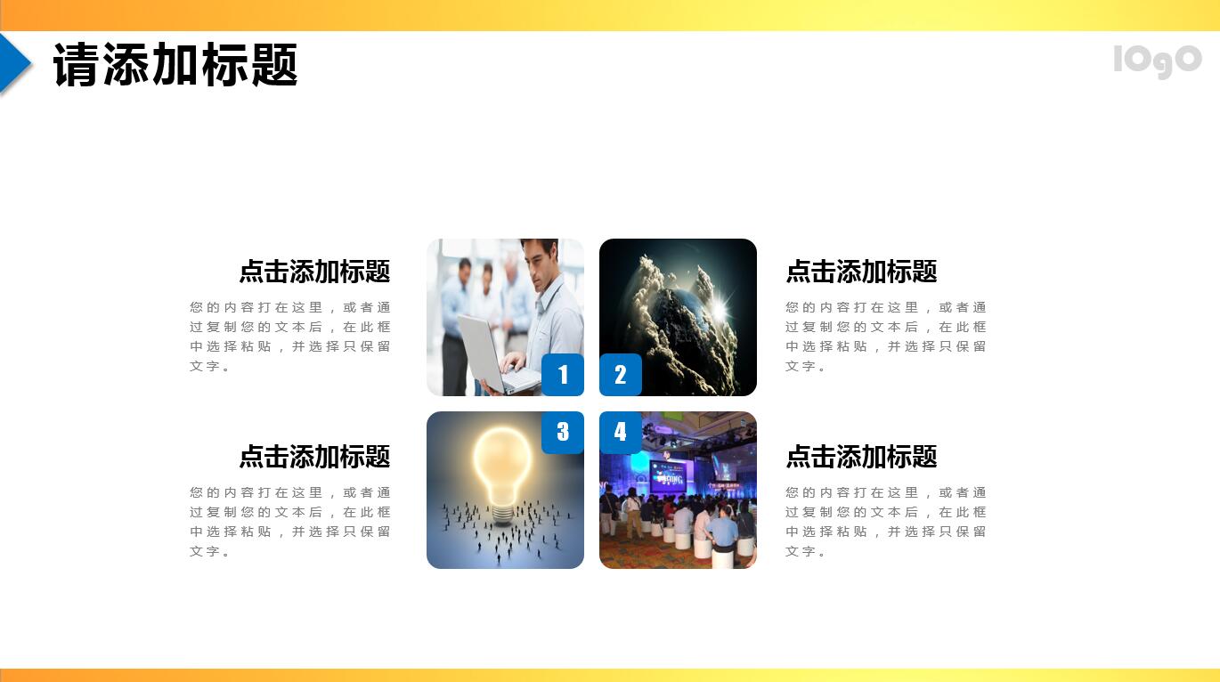 精美大气商务建筑工程ppt模板