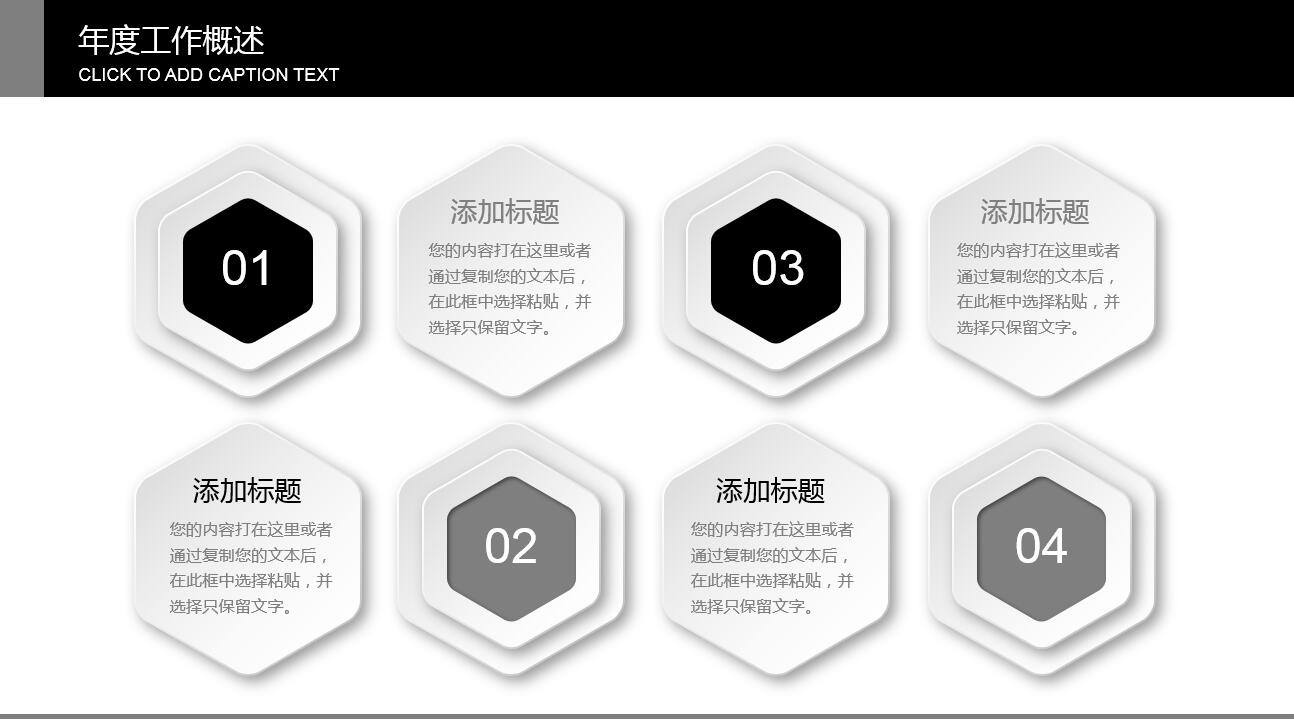黑白简约创意商务风建筑行业ppt模板