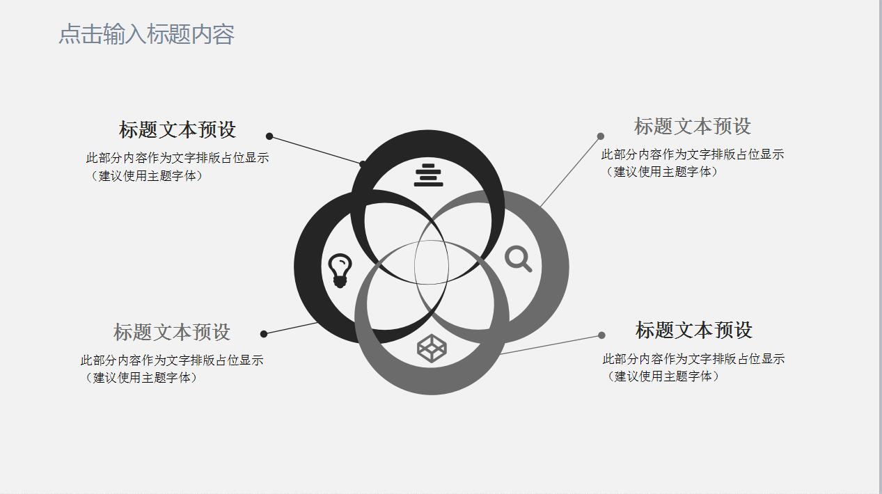 灰色简洁汽车营销策划方案年终工作总结ppt模板