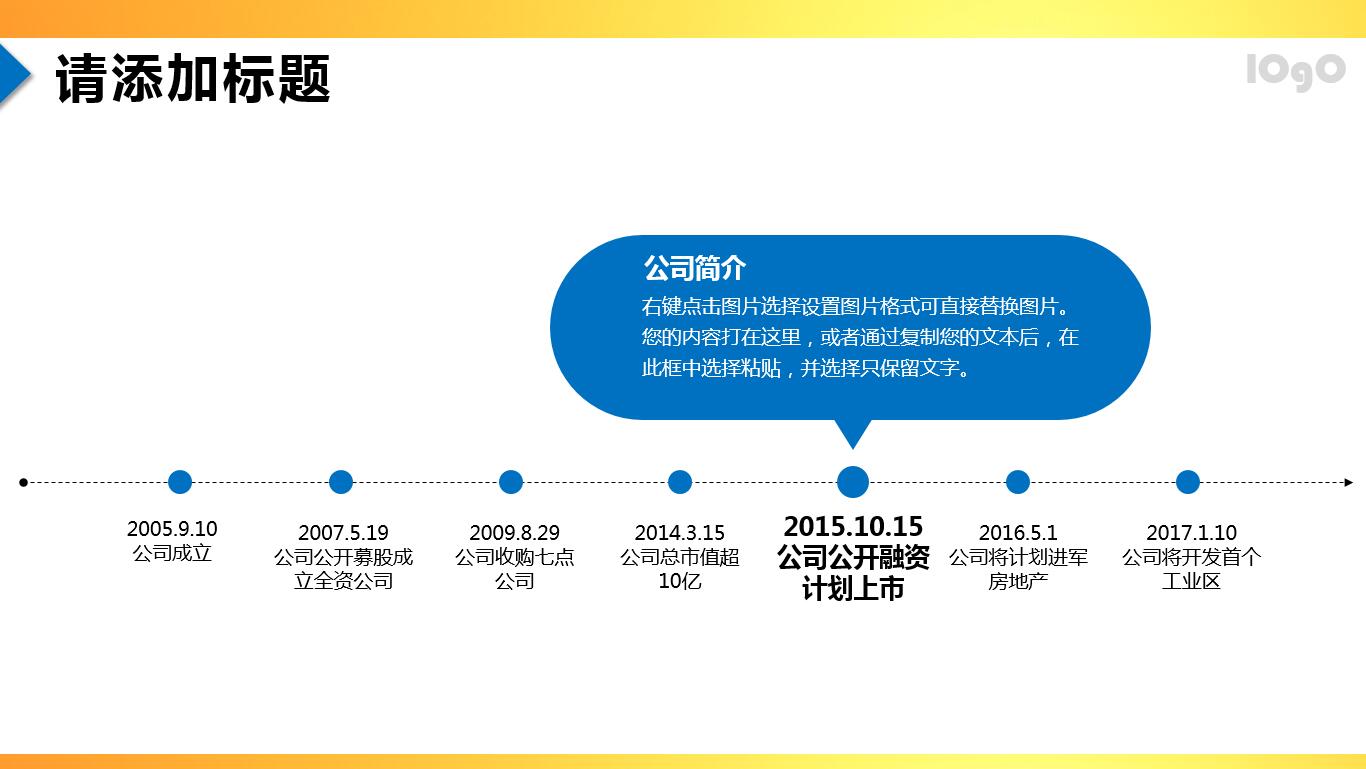 精美大气商务建筑工程ppt模板
