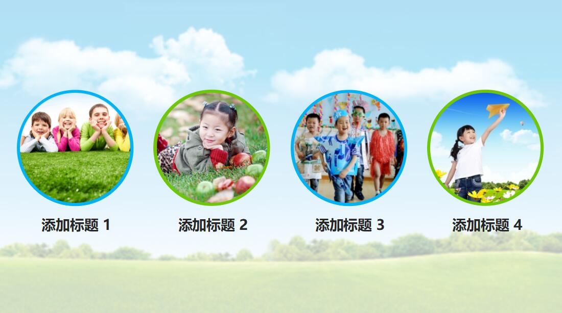 彩色时尚精美儿童教育实用PPT模板