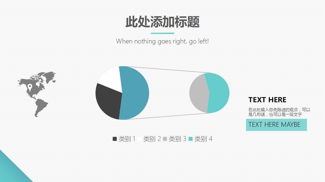 淡蓝色小清新时尚简约信息培训PPT模板