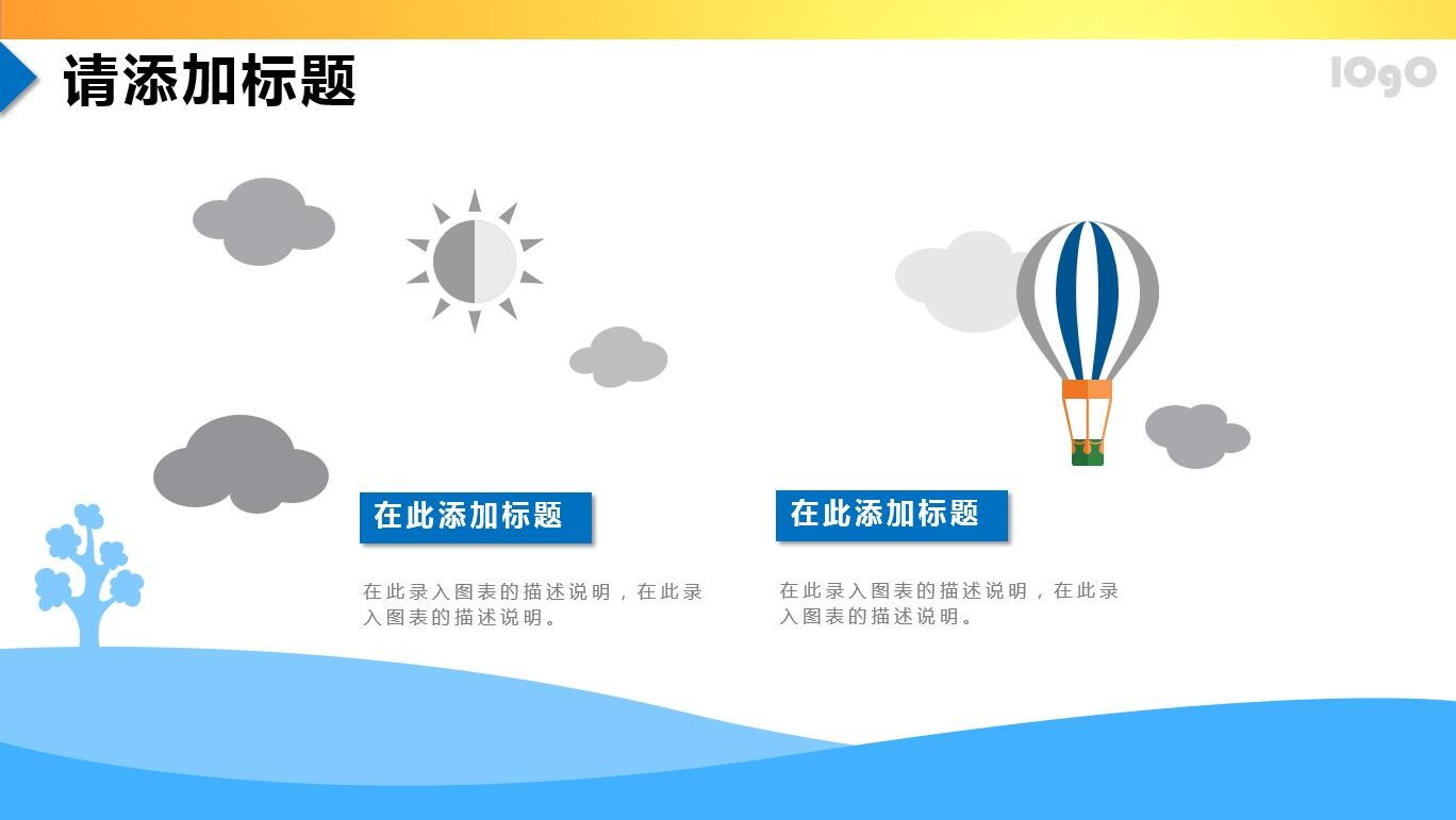 精美大气商务建筑工程ppt模板