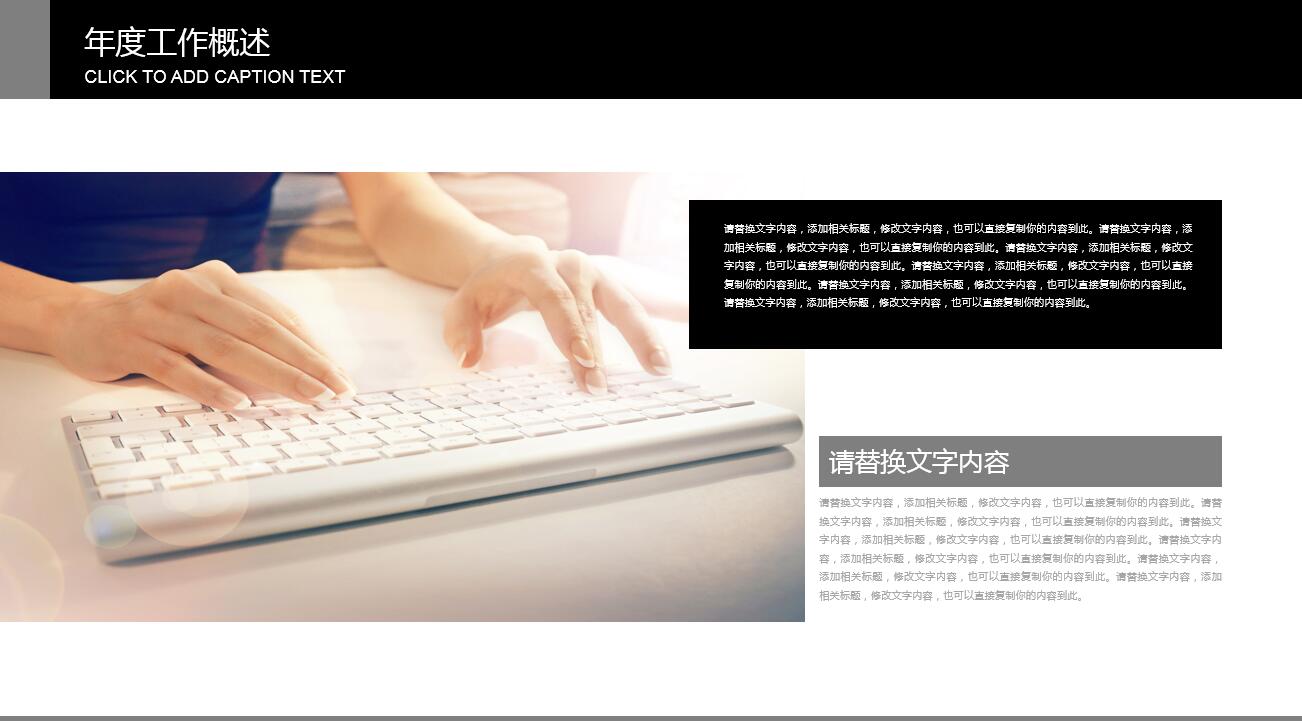 黑白简约创意商务风建筑行业ppt模板