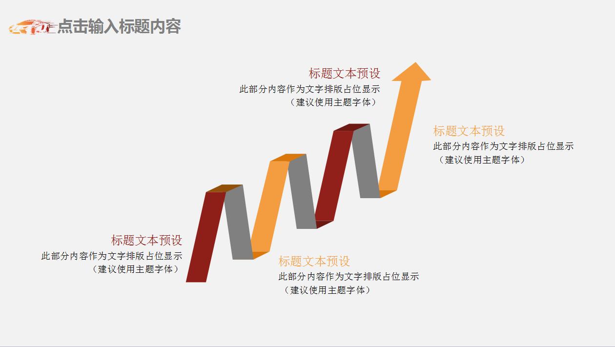 白色简洁汽车行业工作计划述职报告ppt模板