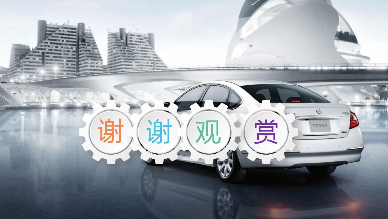 时尚扁平化汽车营销策划方案动态ppt模板