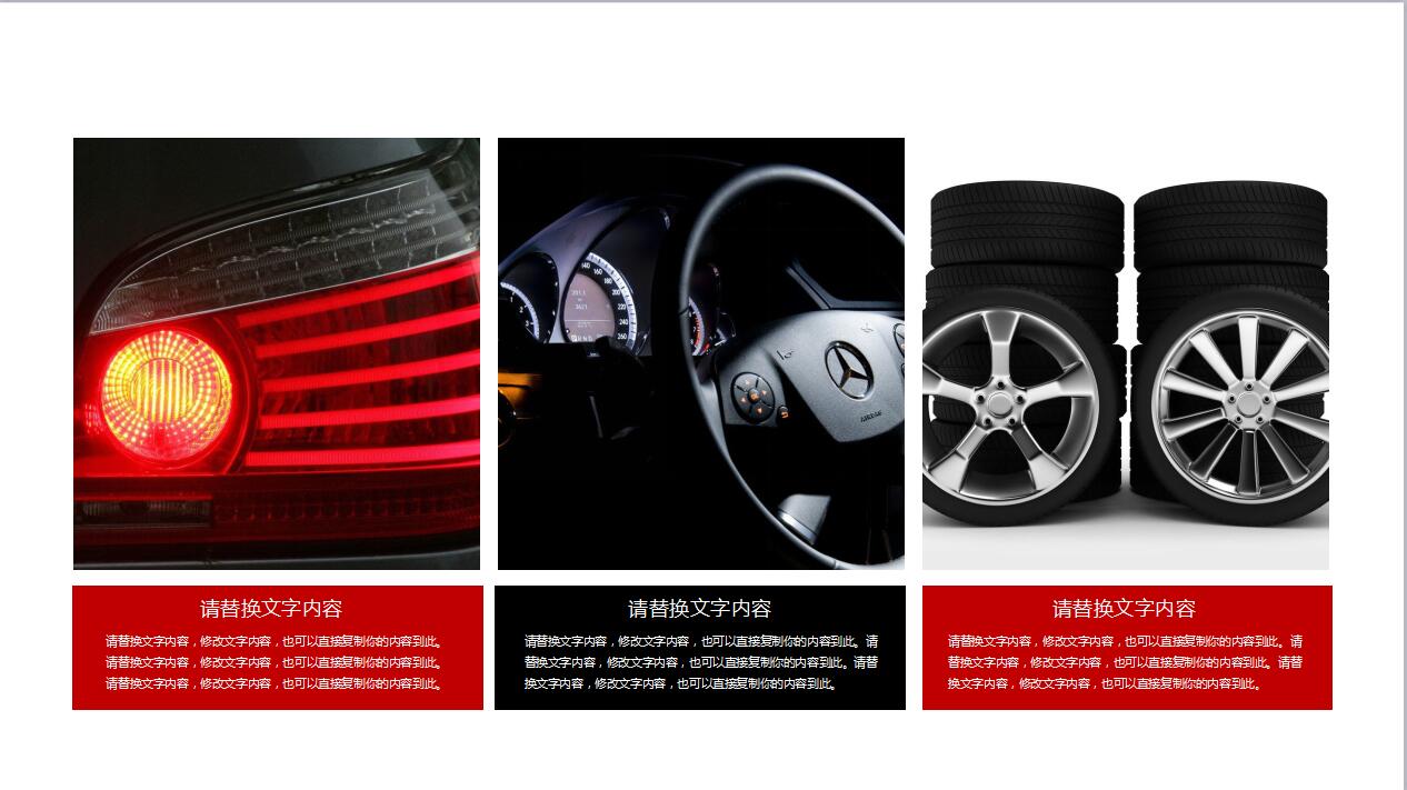 白色简约汽车营销策划方案品牌宣传ppt模板