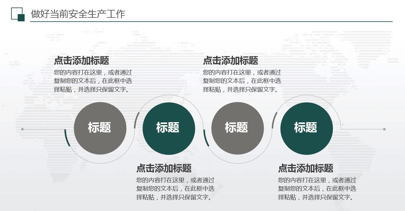 绿色简约商务风建筑创意ppt模板