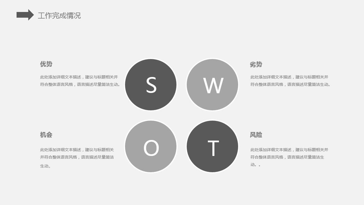 简约商务建筑行业工作汇报通用ppt模板