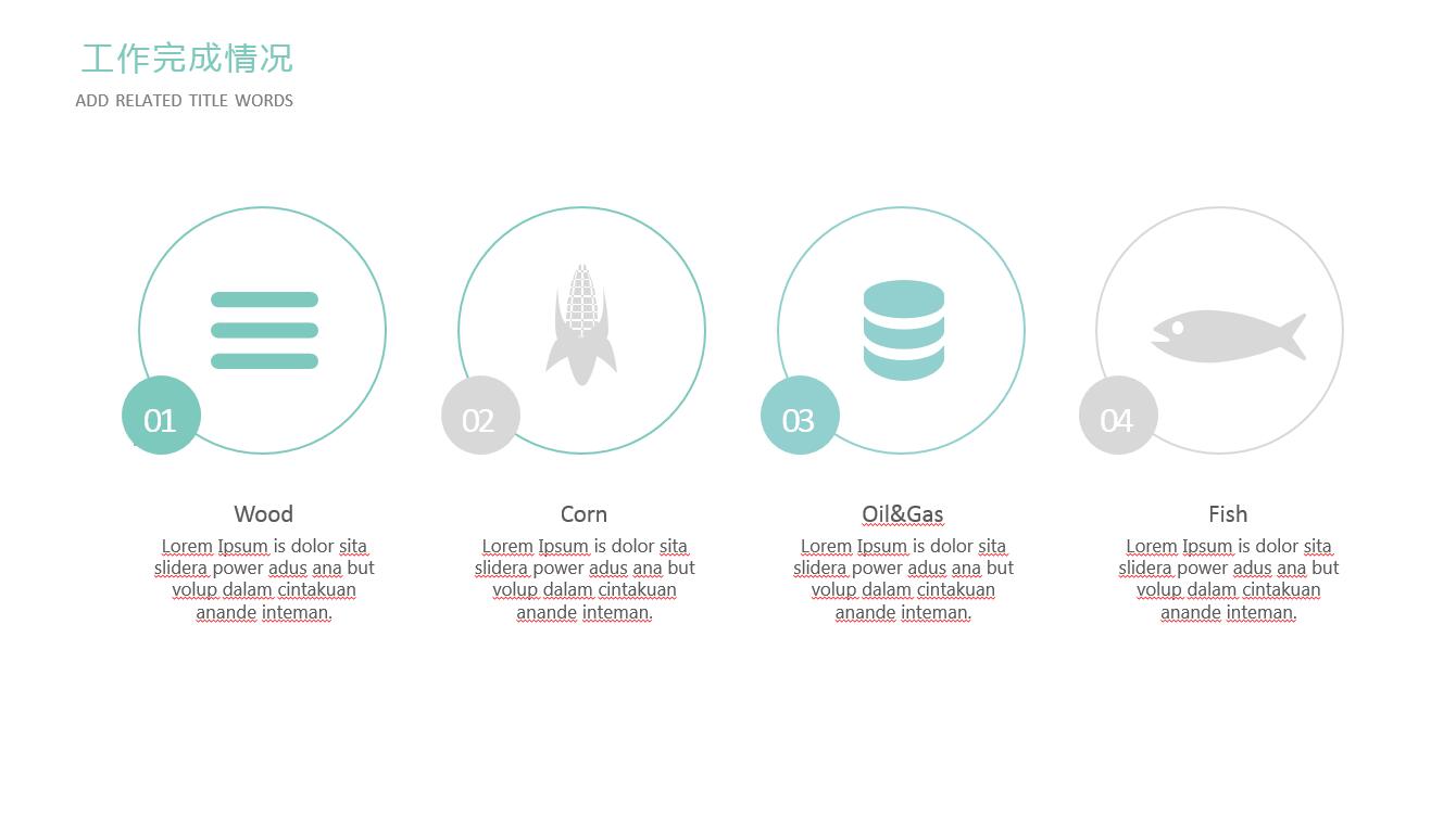 小清新简约精美创意建筑行业ppt模板