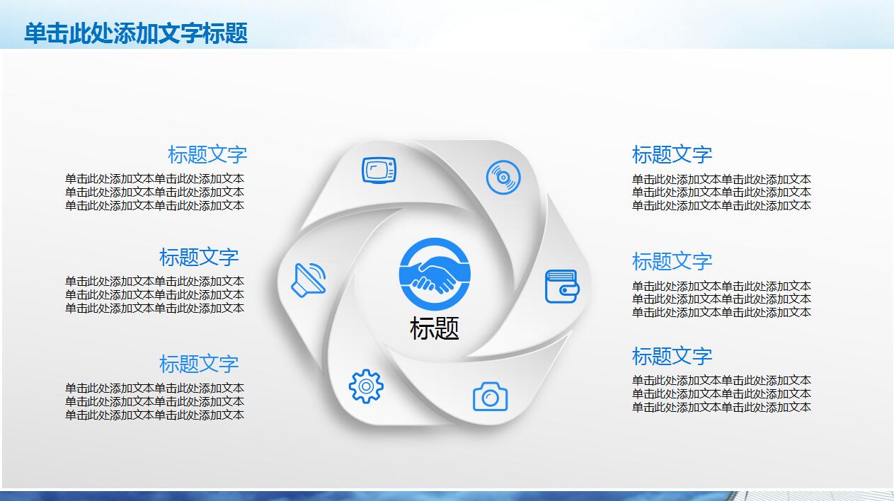 蓝色扁平化汽车销售服务会议报告ppt模板