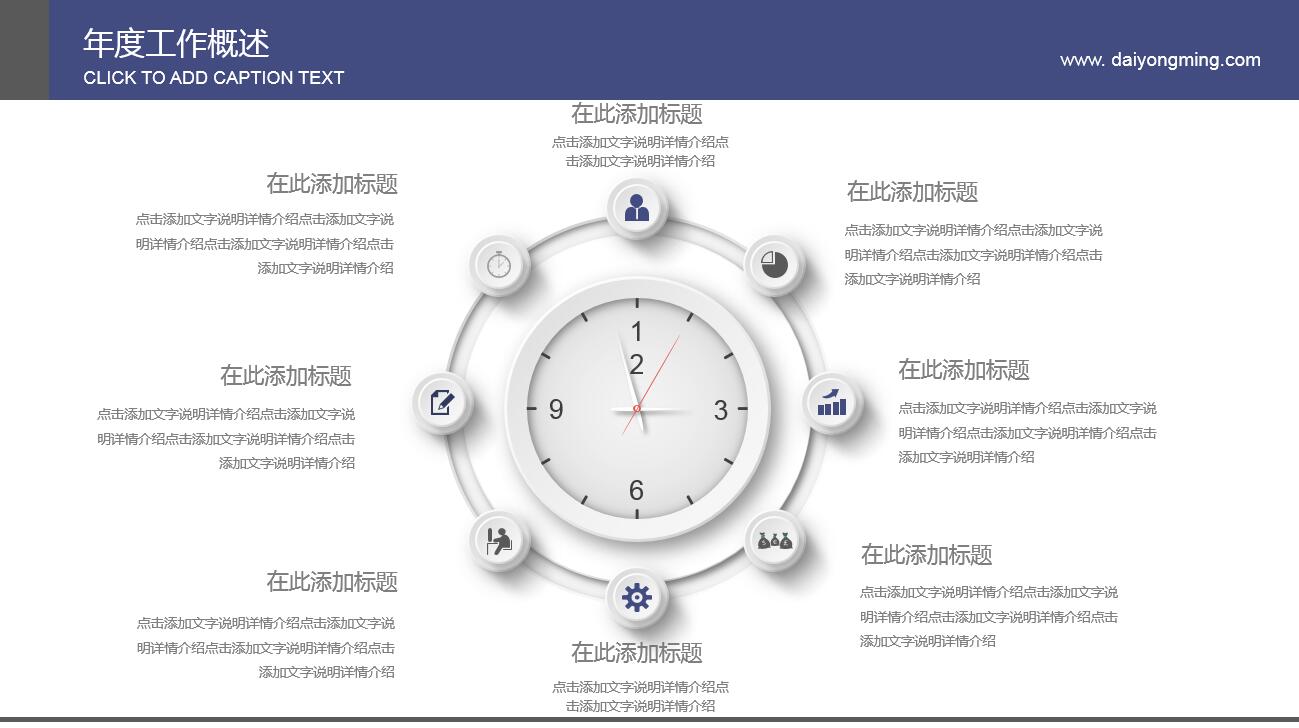 深蓝色商务风建筑行业设计ppt模板