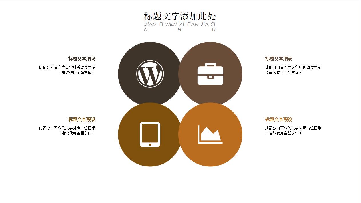 时尚简约汽车维修产品介绍ppt模板