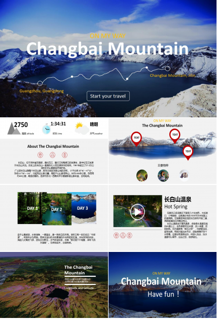 清新简洁大气长白山风景ppt模板