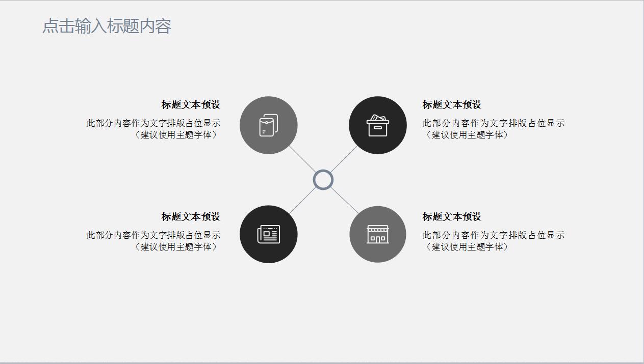 灰色简洁汽车营销策划方案年终工作总结ppt模板